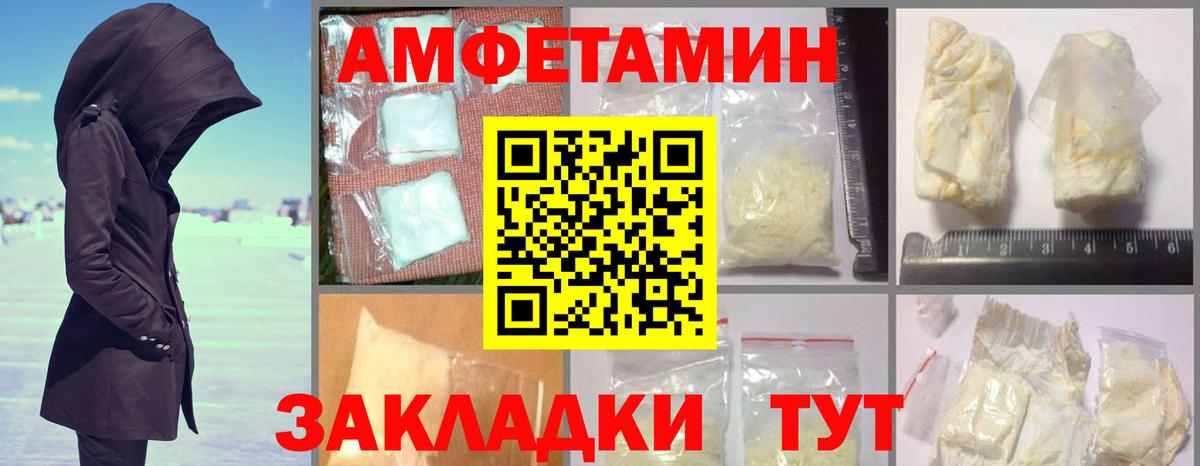 Амфетамин Premium Волоколамск