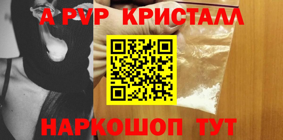 наркота  APVP мука  Alfa_PVP крисы CK  Волоколамск  Вход с VPN  Alfa_PVP кристаллы 