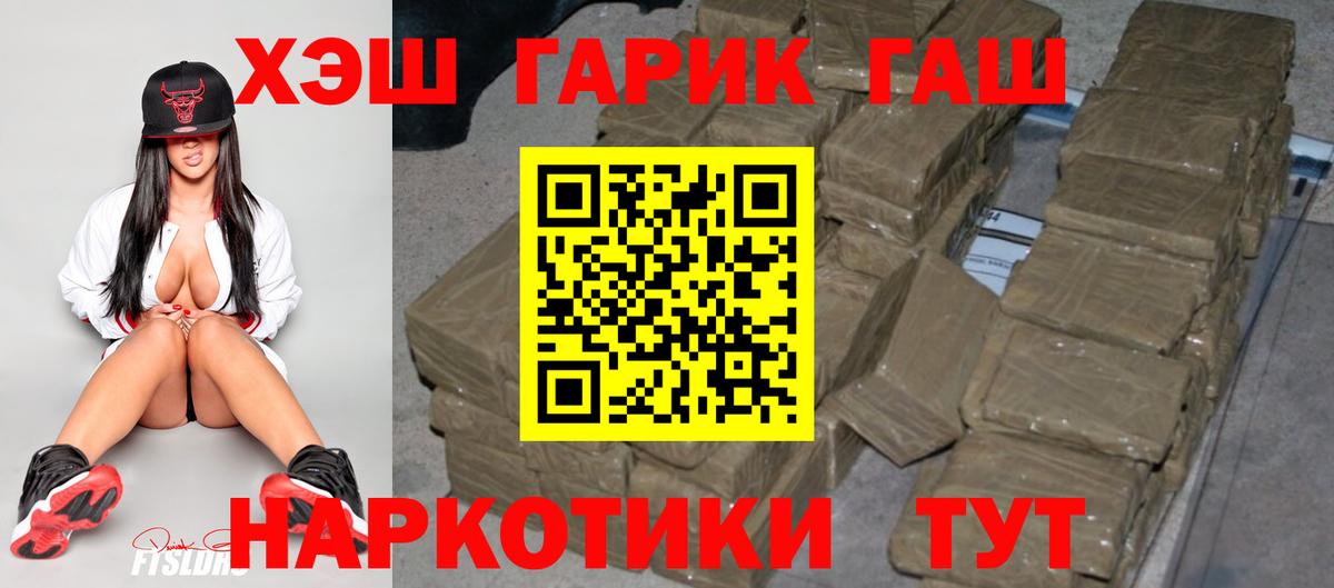 Гашиш гашик  ГАШ Изолятор  ГАШ  Волоколамск  Вход с VPN 
