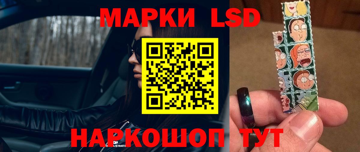 LSD-25 экстази кислота  Вход с VPN  Лсд 25 экстази кислота  Волоколамск 