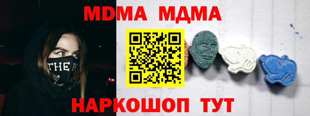 МДМА Molly Волоколамск