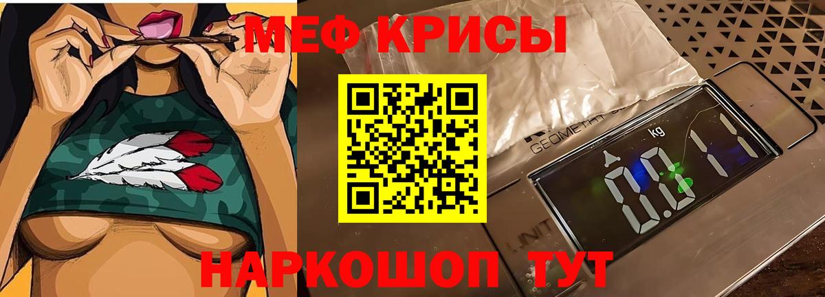 Мефедрон мука Волоколамск