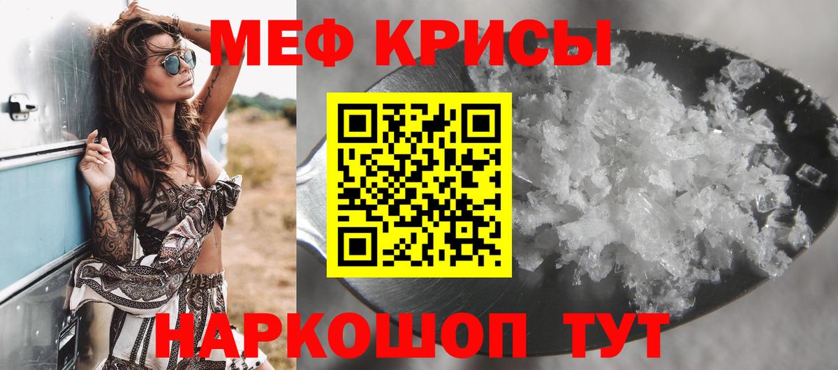 МЕФ кристаллы  магазин продажи   МЯУ-МЯУ  Волоколамск  Вход с VPN 