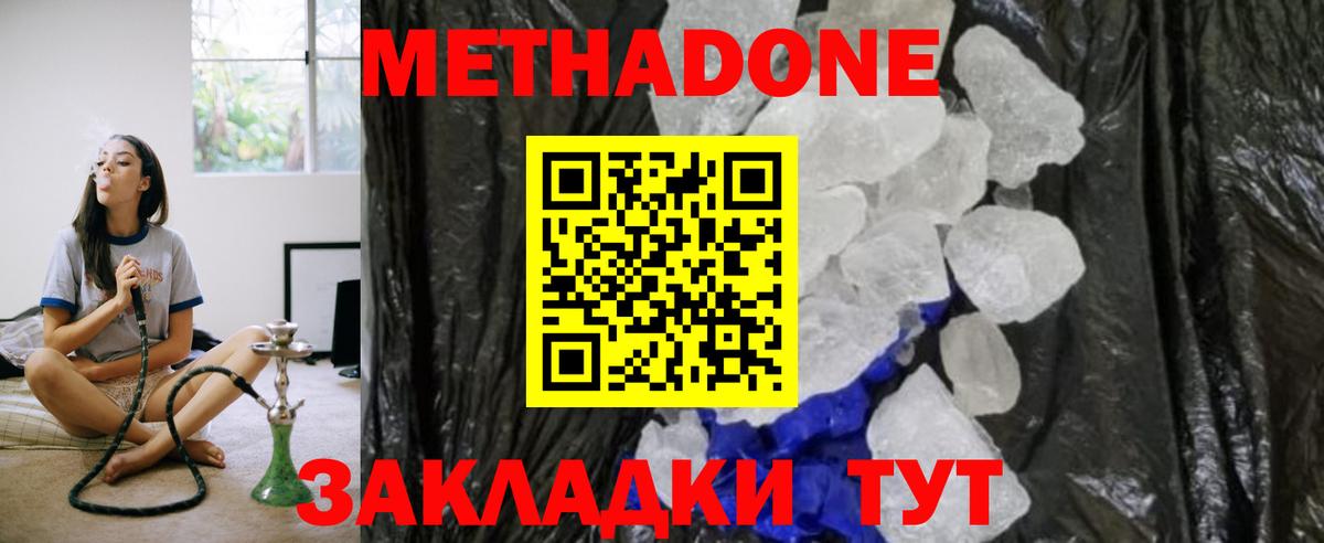 OMG ONION  Вход с VPN  Волоколамск  Метадон VHQ 
