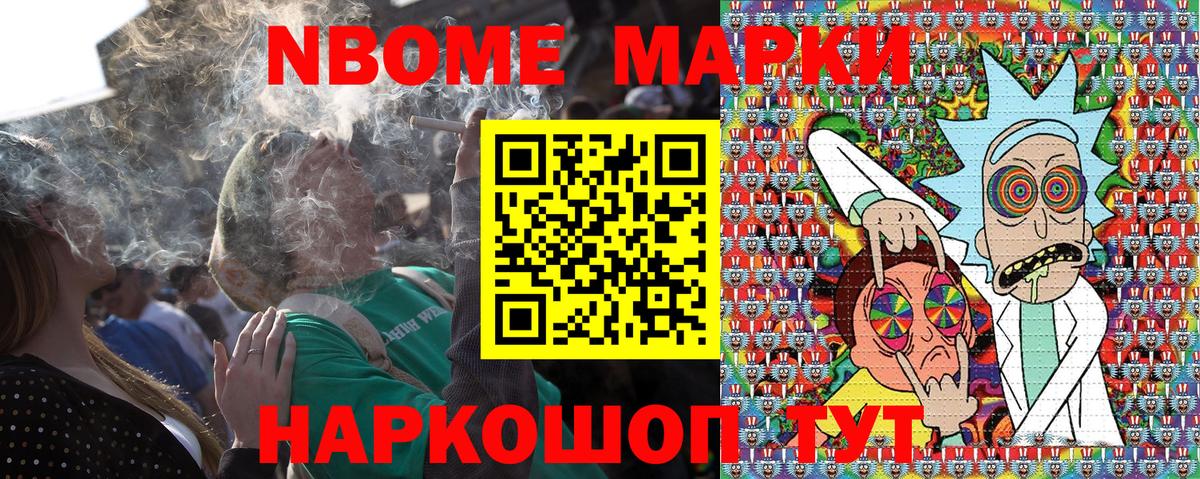 Наркотические марки 1,8мг Волоколамск