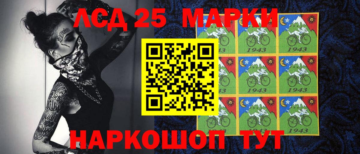 где купить наркоту  Марки 25I-NBOMe 1,5мг  Вход с VPN  Волоколамск  Марки NBOMe 