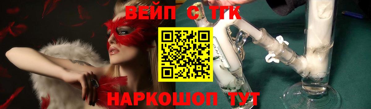 ТГК концентрат Волоколамск