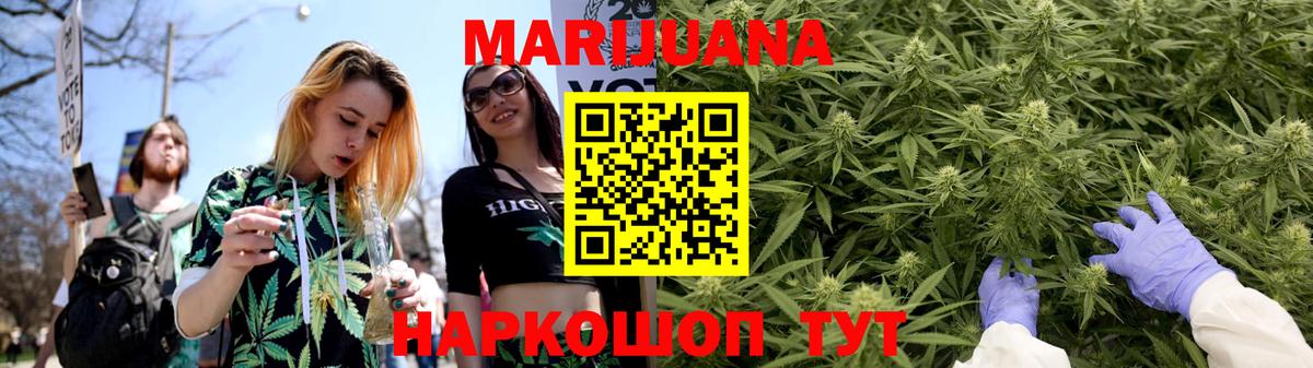 Канабис LSD WEED Волоколамск